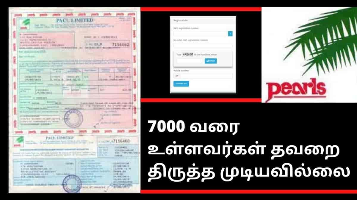 pacl 7000 edit