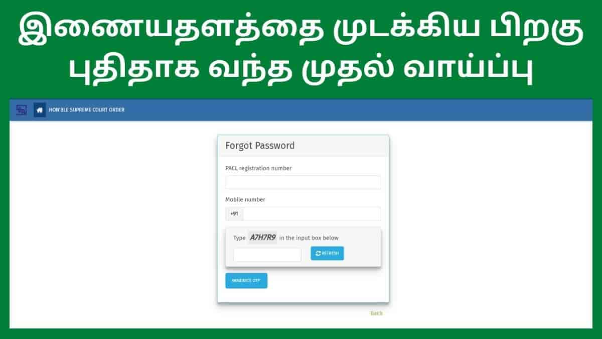 SEBI has re-introduced the facility of changing customers' passwords on the PACL website