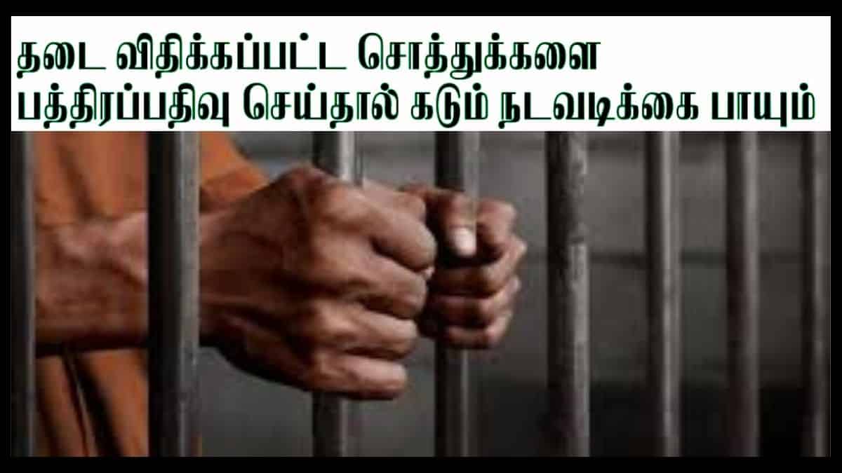 pacl land tamilnadu