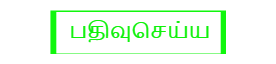 PACL investors பணம் வாங்க இன்றே பதிவுசெய்யுங்கள்!! 5 Online Edit Options On Sebi