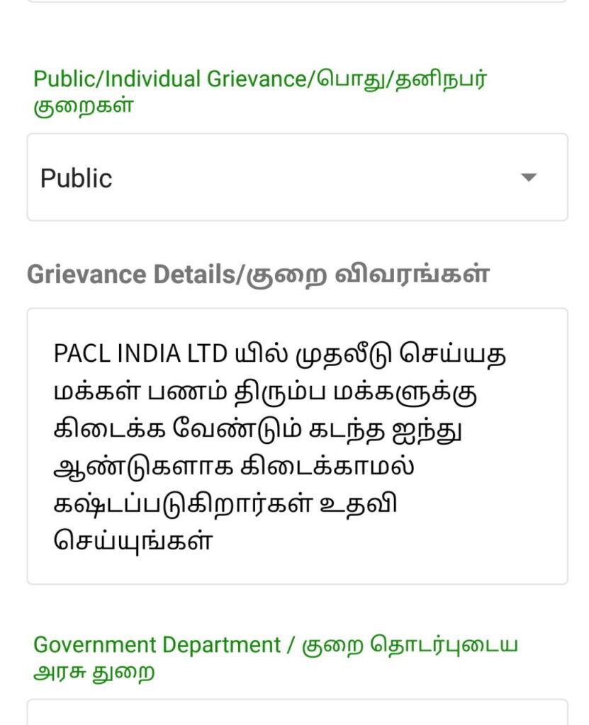 pacl tamilnadu cm