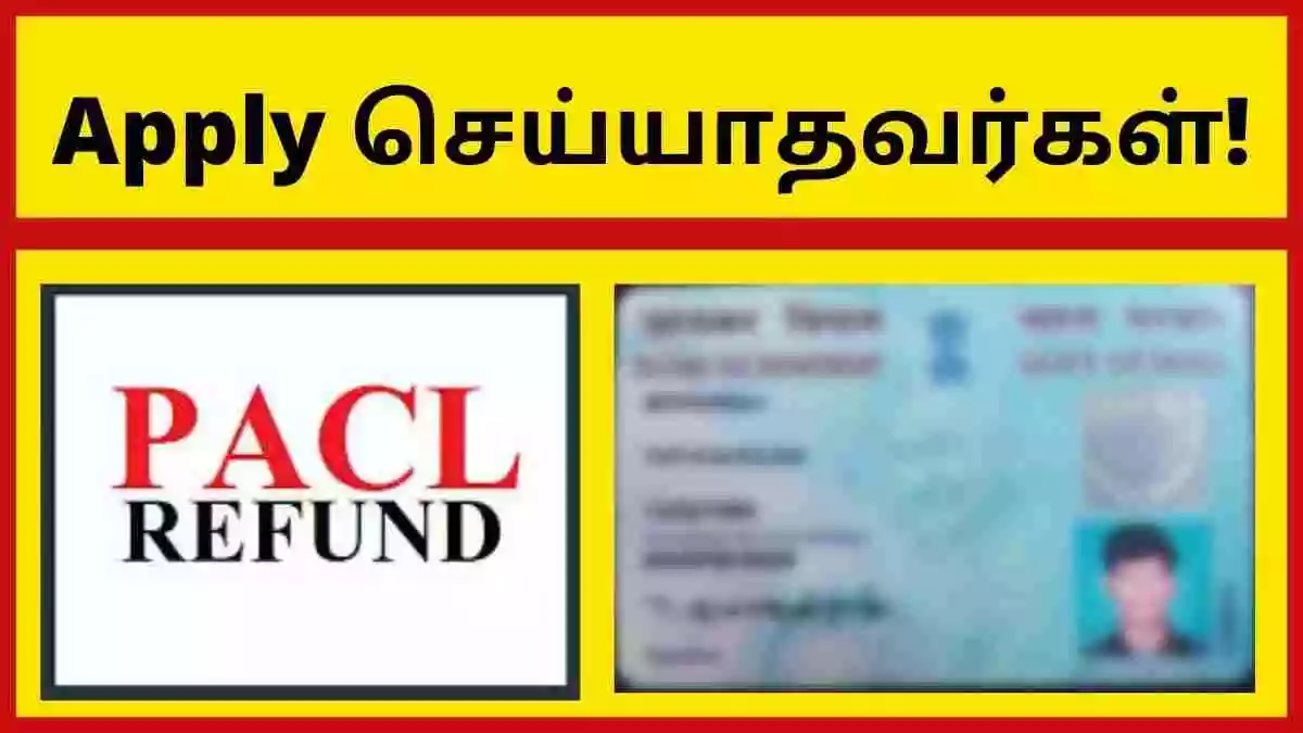 PACL Insurance Apply செய்யாதவர்கள்!