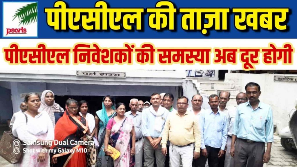 PACL 20ஆம் தேதி லக்னோவில் புதிய முடிவு 2 pacl tamil news