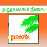 PACL Tamil News Updates 2025